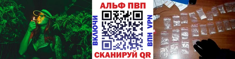 кракен как зайти Зеленокумск APVP Crystall