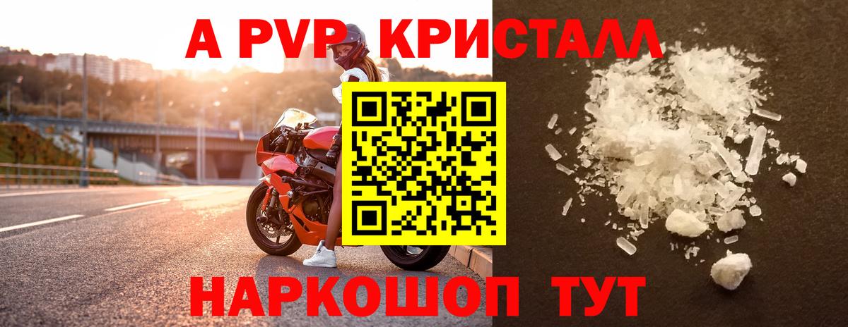 Alpha-PVP крисы CK  Вход с VPN  Alpha-PVP крисы CK  Alfa_PVP VHQ  Зеленокумск 