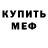 А ПВП крисы CK Vlad Cyfikc