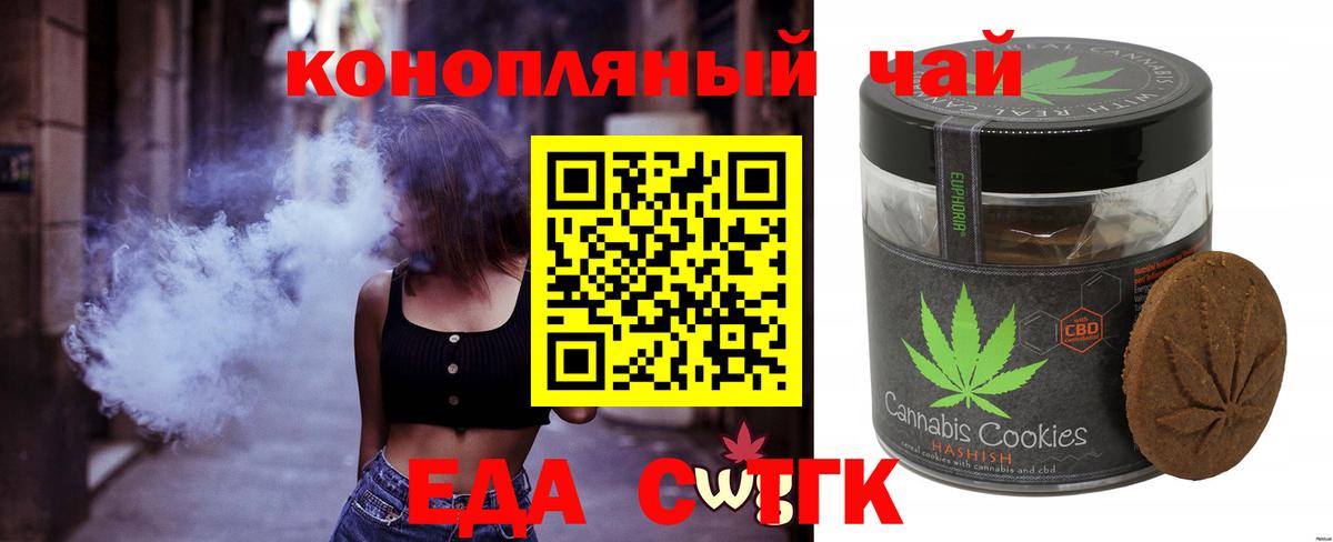 Зеленокумск  Еда ТГК конопля  Вход с VPN 