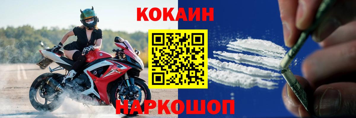 Зеленокумск  Cocaine Fish Scale  Вход с VPN 