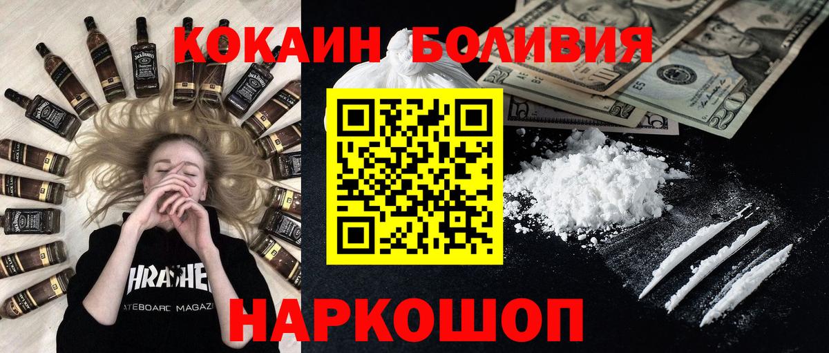 КОКАИН Fish Scale Зеленокумск