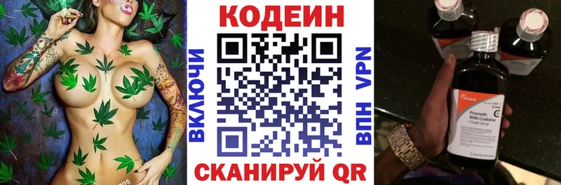 площадка официальный сайт  Зеленокумск  Кодеиновый сироп Lean Purple Drank 