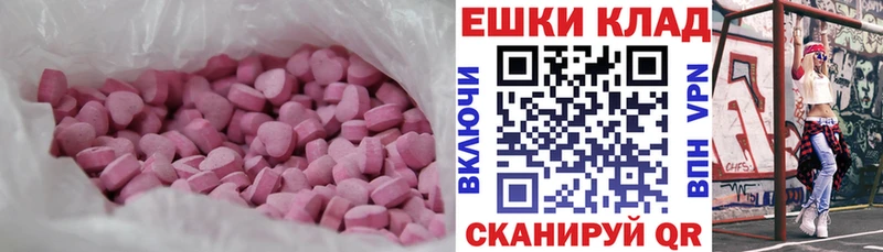 купить   Зеленокумск  Ecstasy ешки 