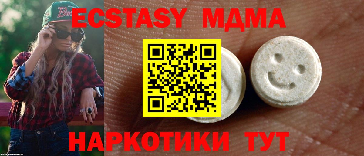 Экстази XTC Зеленокумск