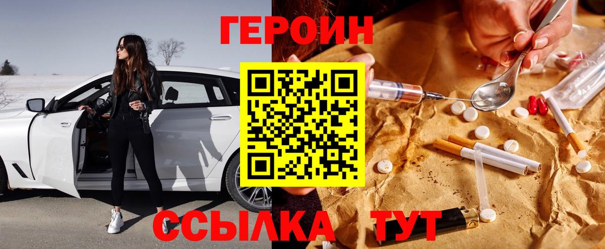 Зеленокумск  Героин VHQ  Вход с VPN 