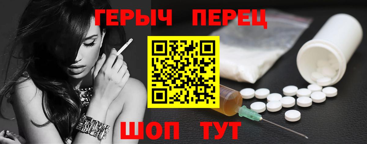 Героин хмурый Зеленокумск