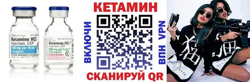 КЕТАМИН VHQ Зеленокумск