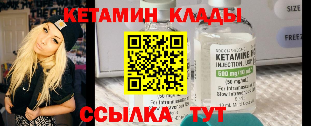 Зеленокумск  КЕТАМИН VHQ  Вход с VPN  Кетамин ketamine 