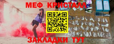 мяу мяу мука Ливны