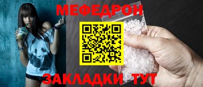мяу мяу мука Ливны