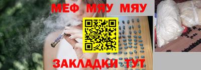 мяу мяу мука Ливны