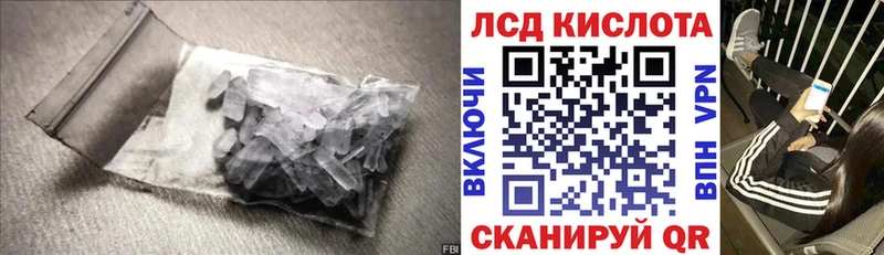кракен   Зеленокумск  LSD-25 экстази кислота  где можно купить наркотик 