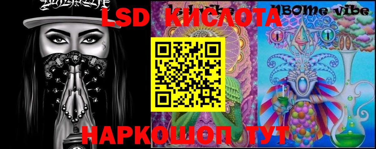 ЛСД экстази ecstasy  ЛСД экстази  Зеленокумск  Вход с VPN  ЛСД экстази ecstasy 