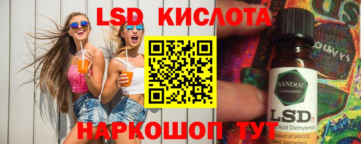 Лсд 25 экстази ecstasy Зеленокумск