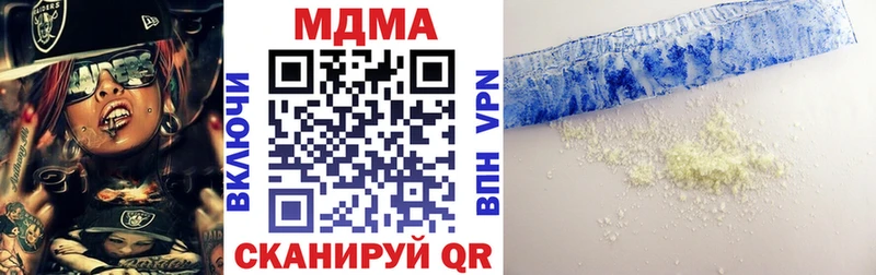 закладка Зеленокумск МДМА Molly