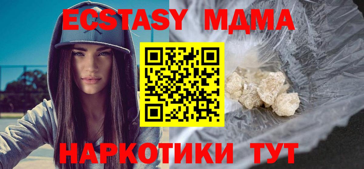 MDMA Molly Зеленокумск