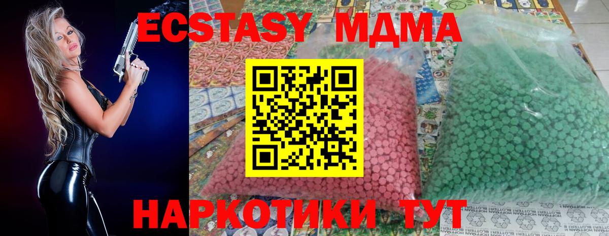 МДМА молли  Вход с VPN  Зеленокумск 