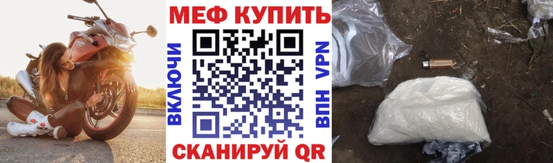 МЕФ VHQ  Зеленокумск 
