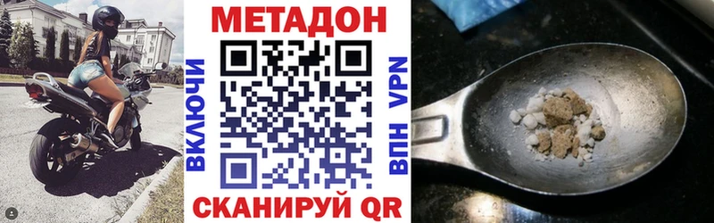 МЕТАДОН кристалл  Зеленокумск 