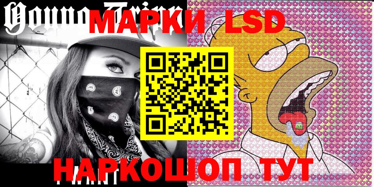 Марки NBOMe 1500мкг Зеленокумск