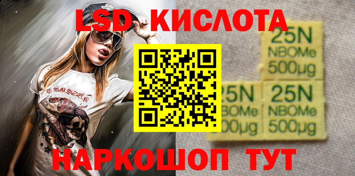 Наркотические марки 1500мкг  Вход с VPN  Зеленокумск 
